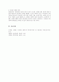 사회주의적 복지체계 국가 중 하나를 선택하여 가족정책에 대해 조사하고 본인이 생각하는 장단점에 대해 서술하시오 6페이지