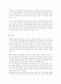 예비부모교육의 활성화방안에 대해 조사하시오 5페이지