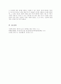 예비부모교육의 활성화방안에 대해 조사하시오 6페이지