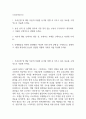 [우리은행 기업금융 자소서] 우리은행 기업금융 최종합격 자기소개서 2페이지