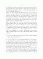 [우리은행 기업금융 자소서] 우리은행 기업금융 최종합격 자기소개서 3페이지
