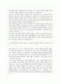 [우리은행 기업금융 자소서] 우리은행 기업금융 최종합격 자기소개서 4페이지