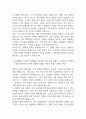 [우리은행 기업금융 자소서] 우리은행 기업금융 최종합격 자기소개서 5페이지