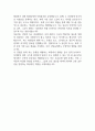 [우리은행 기업금융 자소서] 우리은행 기업금융 최종합격 자기소개서 6페이지