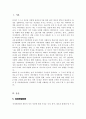 자아개념에 대하여 조사하고 자아개념의 구조에 근거하여 본인의 자아개념에 대하여 구체적인 의견을 논하시오 2페이지
