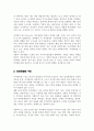 자아개념에 대하여 조사하고 자아개념의 구조에 근거하여 본인의 자아개념에 대하여 구체적인 의견을 논하시오 3페이지