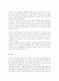 자아개념에 대하여 조사하고 자아개념의 구조에 근거하여 본인의 자아개념에 대하여 구체적인 의견을 논하시오 5페이지