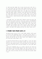 정부는 왜 시장에 개입하는지 시장경제에서 정부의 역할과 정부의 실패를 최소화하기 위한 방안을 사례를 들어서 설명 4페이지