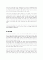 정부는 왜 시장에 개입하는지 시장경제에서 정부의 역할과 정부의 실패를 최소화하기 위한 방안을 사례를 들어서 설명 5페이지
