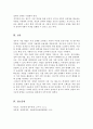 정부는 왜 시장에 개입하는지 시장경제에서 정부의 역할과 정부의 실패를 최소화하기 위한 방안을 사례를 들어서 설명 6페이지