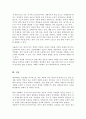 최초로 정부 차원 구빈 조치를 시행했던 엘리자베스 빈민법 취지를 살펴보고 국가 주도의 빈민구제가 어디까지 적용 되어야 하는지 논의 5페이지