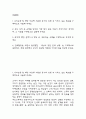 (우리은행 개인금융 자기소개서) 우리은행 개인금융 합격 자소서 2페이지
