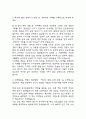 (우리은행 개인금융 자기소개서) 우리은행 개인금융 합격 자소서 4페이지