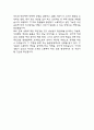 (우리은행 개인금융 자기소개서) 우리은행 개인금융 합격 자소서 5페이지
