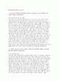 기아자동차 엔지니어 자기소개서 4편 모음집] 2025 기아자동차 생산직 자기소개서 총 4편 수록 (본인이 엔지니어(생산직)에 적합하다고 생각하는 이유 등) 기아자동차 생산직 최신 자기소개서 3페이지