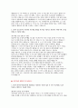 기아자동차 엔지니어 자기소개서 4편 모음집] 2025 기아자동차 생산직 자기소개서 총 4편 수록 (본인이 엔지니어(생산직)에 적합하다고 생각하는 이유 등) 기아자동차 생산직 최신 자기소개서 4페이지