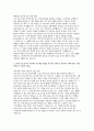 기아자동차 엔지니어 자기소개서 4편 모음집] 2025 기아자동차 생산직 자기소개서 총 4편 수록 (본인이 엔지니어(생산직)에 적합하다고 생각하는 이유 등) 기아자동차 생산직 최신 자기소개서 9페이지