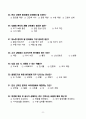 [2026 대비] 2024 서울의료원 간호사 필기복원 70선 (요청사항 해설포함 반영완료) 8페이지