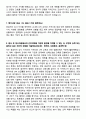 [2026 대비] 2025 원주연세의료원 회계연도간호사(정규직) 신규채용 최종합격 자기소개서(인증o) + 1분 자기소개 4페이지