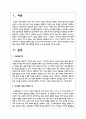 인상형성 과정의 편향의 예와 편향을 방지할 수 있는 방법을 제시하시오 2페이지