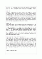 인상형성 과정의 편향의 예와 편향을 방지할 수 있는 방법을 제시하시오 3페이지