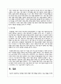 인상형성 과정의 편향의 예와 편향을 방지할 수 있는 방법을 제시하시오 4페이지
