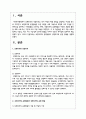 보편주의적 운영방법과 선별주의적 운영 방법을 설명하시오 2페이지