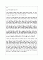놀이치료에서의 제한설정에 대하여 설명하시오 3페이지