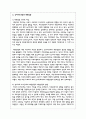 놀이치료에서의 제한설정에 대하여 설명하시오 4페이지