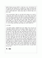 놀이치료에서의 제한설정에 대하여 설명하시오 5페이지