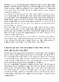 2023년도 경북대학교병원 최종병원(공채) 자기소개서 (합격인증OK) 4페이지