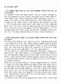 2024 아주대학교의료원 신규간호사(공채) 최종합격(인증O, 자소서, 면접, 개인적 조언) 3페이지