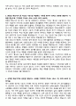 2024 아주대학교의료원 신규간호사(공채) 최종합격(인증O, 자소서, 면접, 개인적 조언) 4페이지