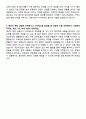 2024 아주대학교의료원 신규간호사(공채) 최종합격(인증O, 자소서, 면접, 개인적 조언) 5페이지