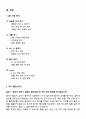 2024 아주대학교의료원 신규간호사(공채) 최종합격(인증O, 자소서, 면접, 개인적 조언) 6페이지