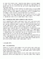 2024 아주대학교의료원 신규간호사(공채) 최종합격(인증O, 자소서, 면접, 개인적 조언) 8페이지