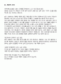 2024 아주대학교의료원 신규간호사(공채) 최종합격(인증O, 자소서, 면접, 개인적 조언) 10페이지