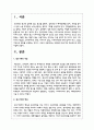 모범적인 광고기획 프로세스에 대해 서술하시오 2페이지