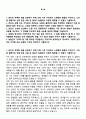 2025 지역농협 합격 자기소개서 2페이지