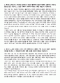 2025 지역농협 합격 자기소개서 3페이지