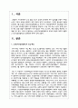 노인장기요양보험제도의 목적과 특성에 대하여 설명하고 장기요양보험제도의 문제점에 대하여 논하시오 2페이지