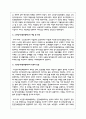 노인장기요양보험제도의 목적과 특성에 대하여 설명하고 장기요양보험제도의 문제점에 대하여 논하시오 3페이지