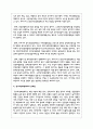 노인장기요양보험제도의 목적과 특성에 대하여 설명하고 장기요양보험제도의 문제점에 대하여 논하시오 4페이지