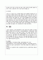 노인장기요양보험제도의 목적과 특성에 대하여 설명하고 장기요양보험제도의 문제점에 대하여 논하시오 5페이지