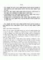 2025년 한국철도공사 사무영업(일반) 합격 자기소개서 2페이지