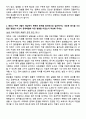 2025년 한국철도공사 사무영업(일반) 합격 자기소개서 3페이지