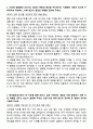 2025년 한국철도공사 사무영업(일반) 합격 자기소개서 4페이지