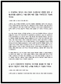 2025 기아차 엔지니어 자기소개서 실제 합격자 경험기반 3페이지