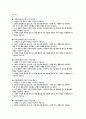 부천성모병원 간호사 자기소개서 5편 모음집] 가톨릭대학교 부천성모병원 간호사 최신 자기소개서 총 5편 수록 (2026 부천성모병원 간호사 자기소개서) 2페이지