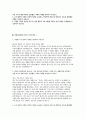 부천성모병원 간호사 자기소개서 5편 모음집] 가톨릭대학교 부천성모병원 간호사 최신 자기소개서 총 5편 수록 (2026 부천성모병원 간호사 자기소개서) 3페이지